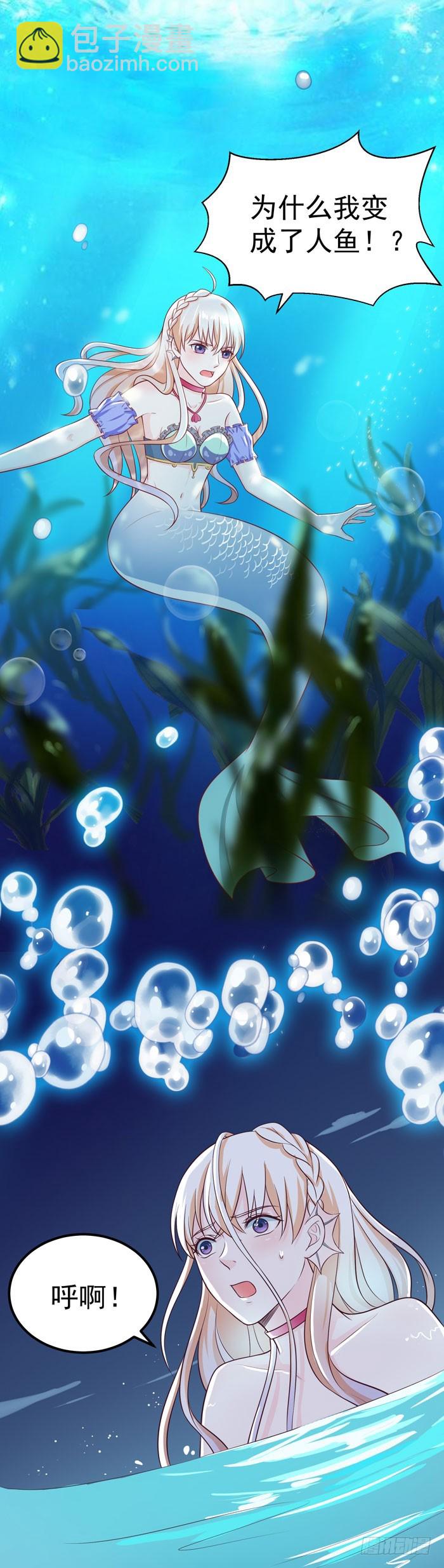 情敌出现了吗-第26话