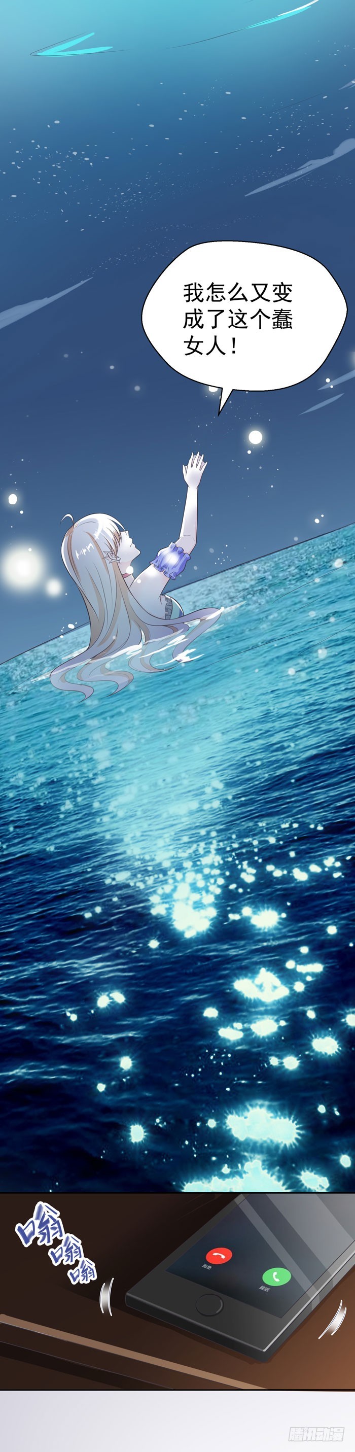 情敌出现了吗-第26话