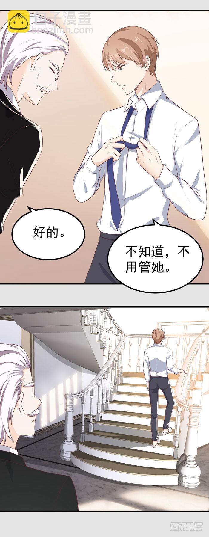 情敌出现了吗-第26话