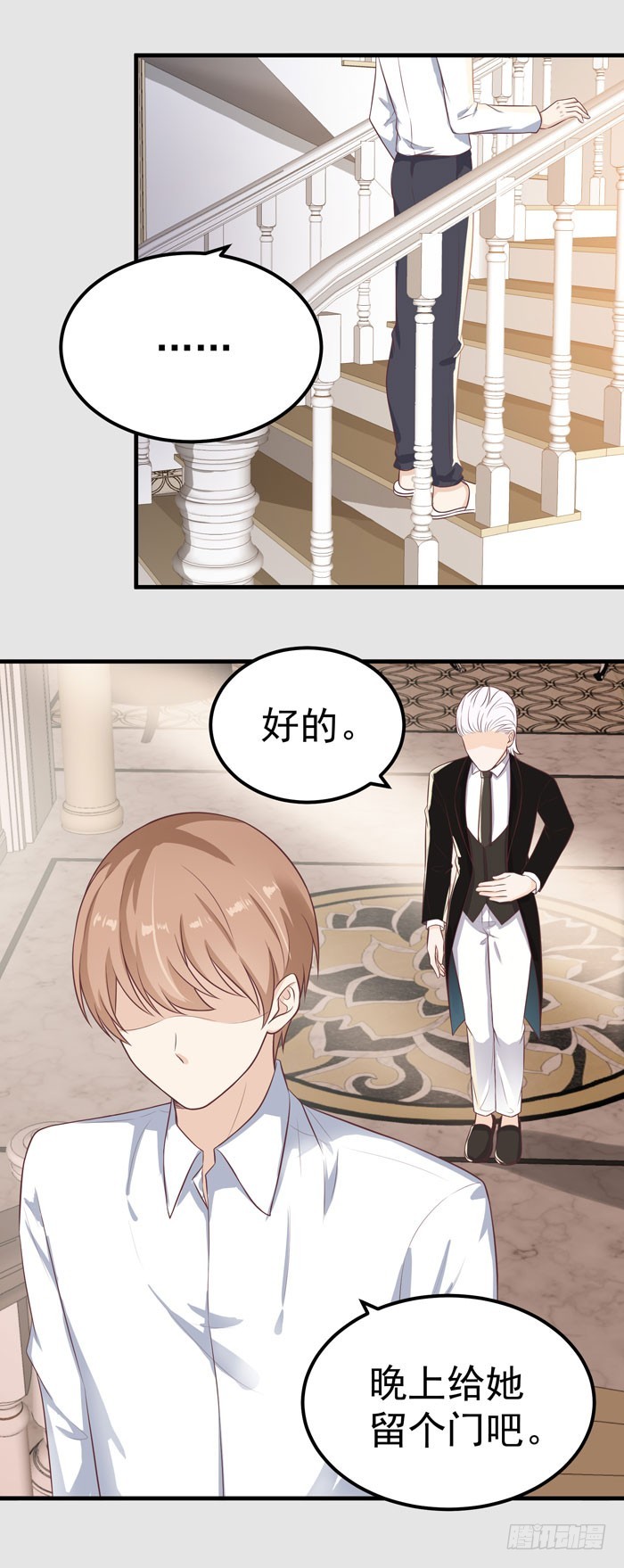 情敌出现了吗-第26话