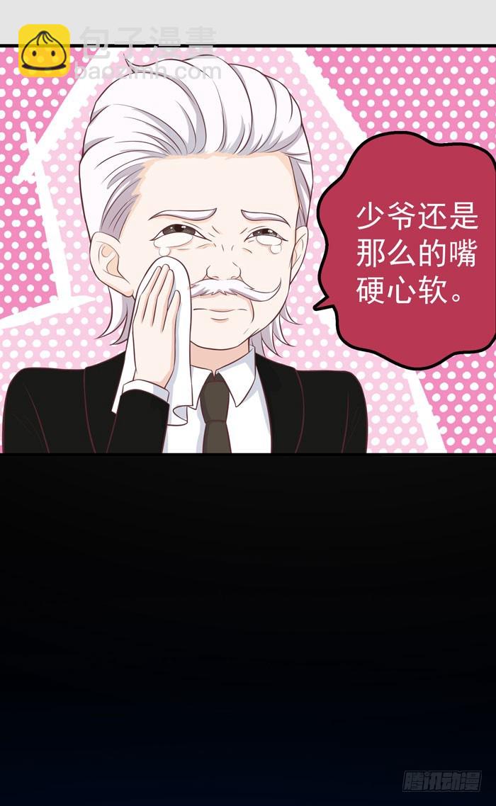 情敌出现了吗-第26话