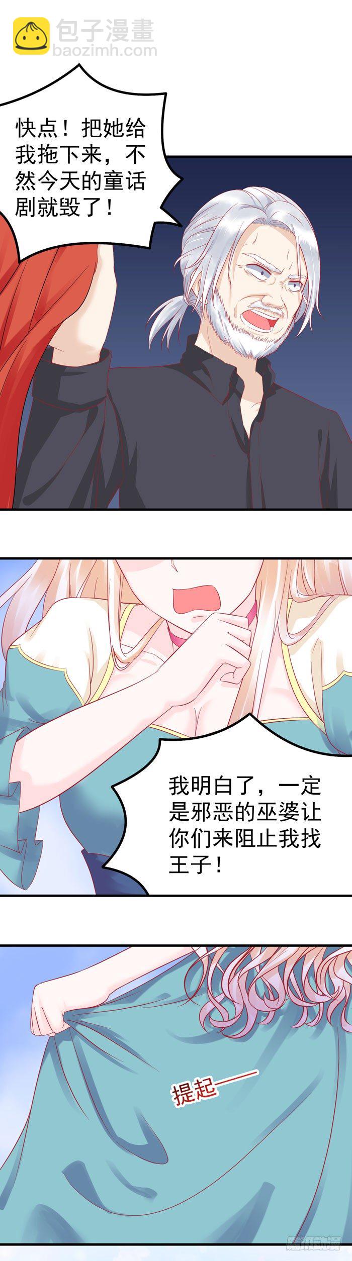 大闹舞台剧-第4话