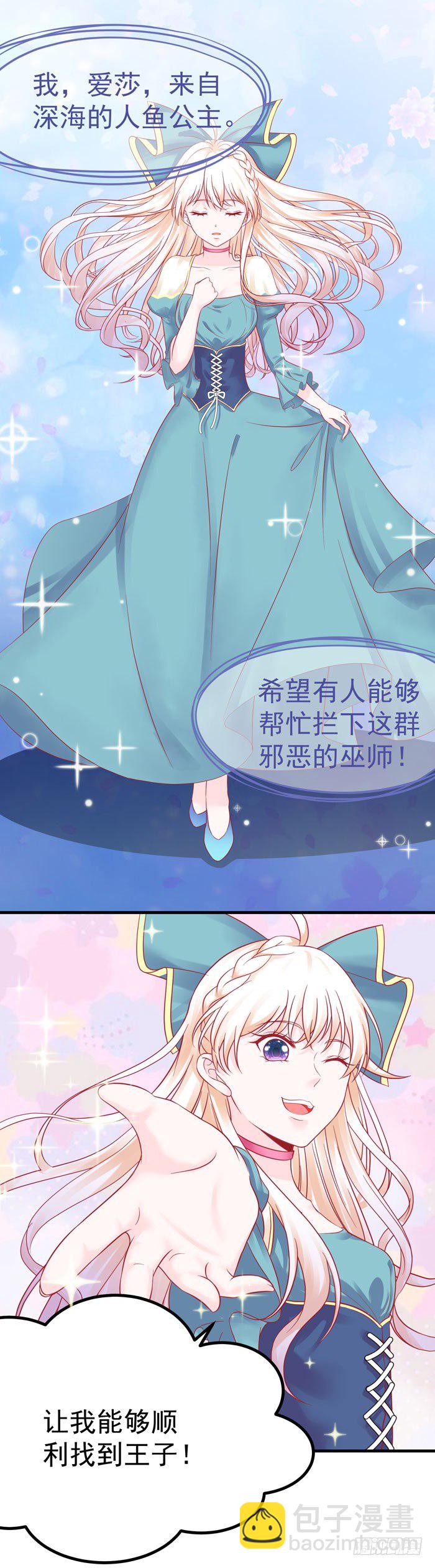 大闹舞台剧-第4话