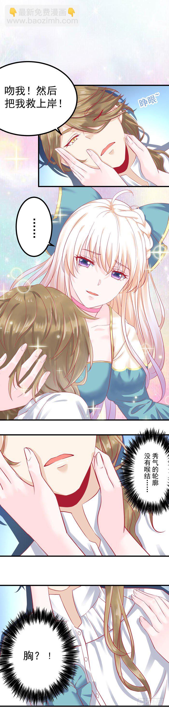 大闹舞台剧-第4话