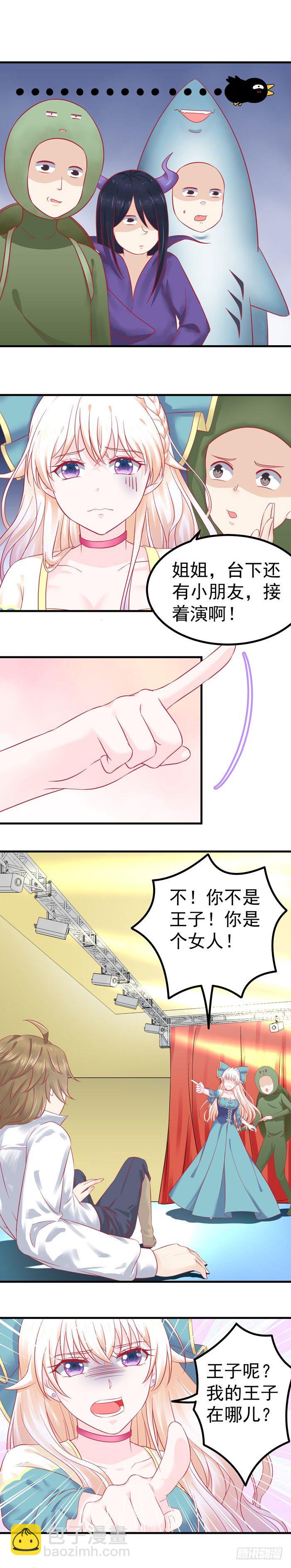 大闹舞台剧-第4话