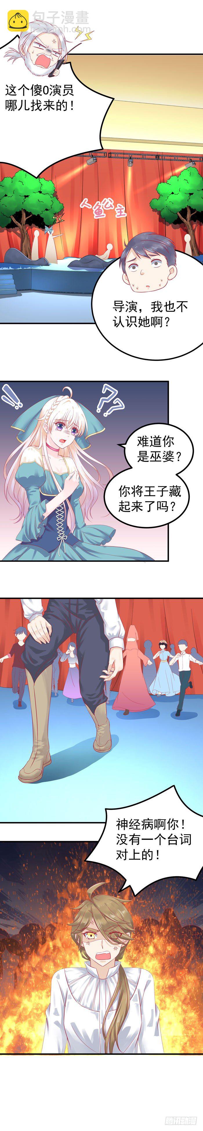 大闹舞台剧-第4话