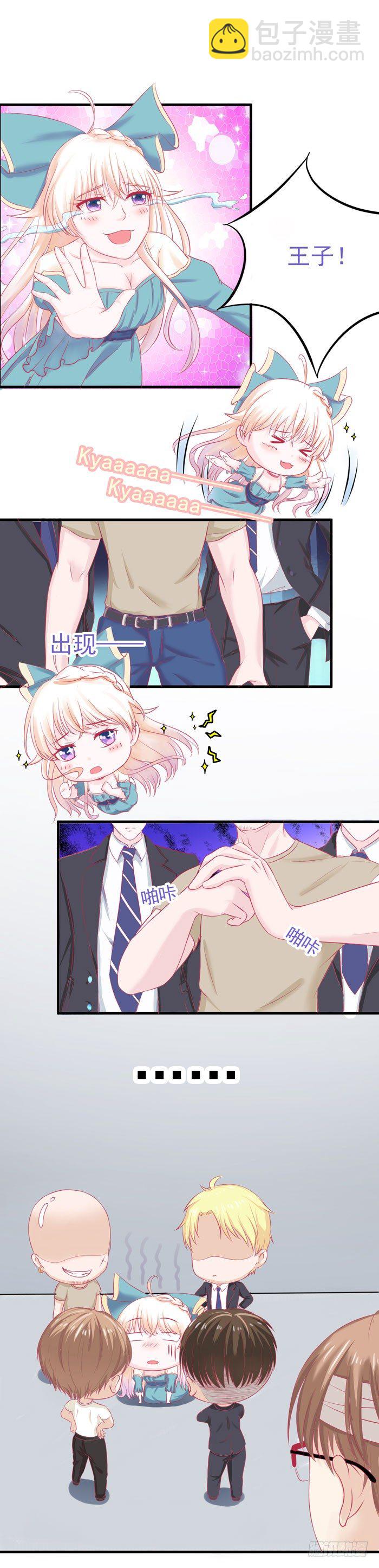 被抓住啦-第6话