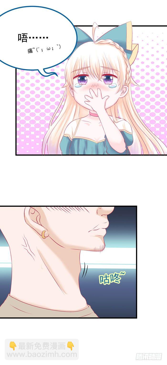 被抓住啦-第6话