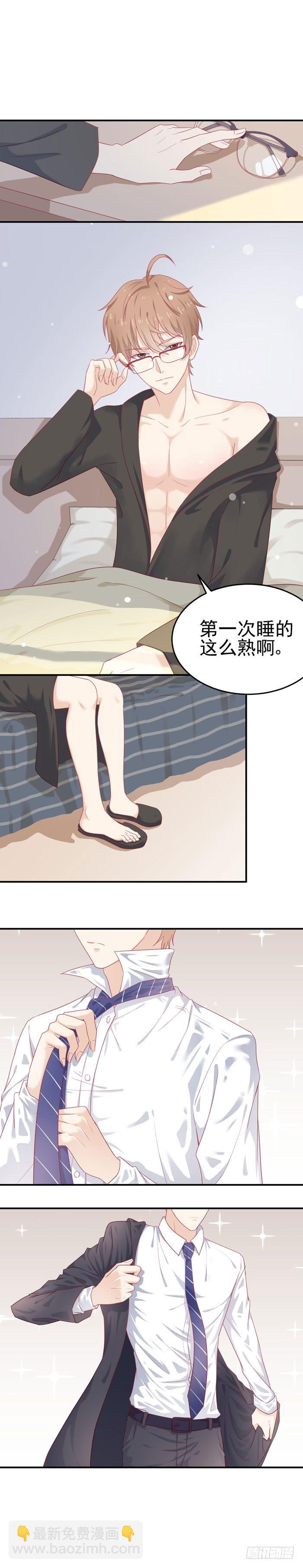 死皮赖脸-第8话