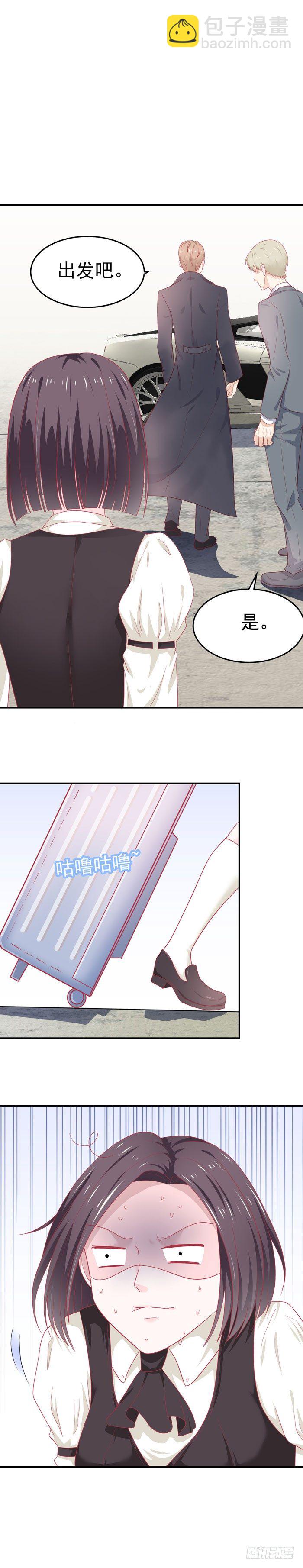 死皮赖脸-第8话