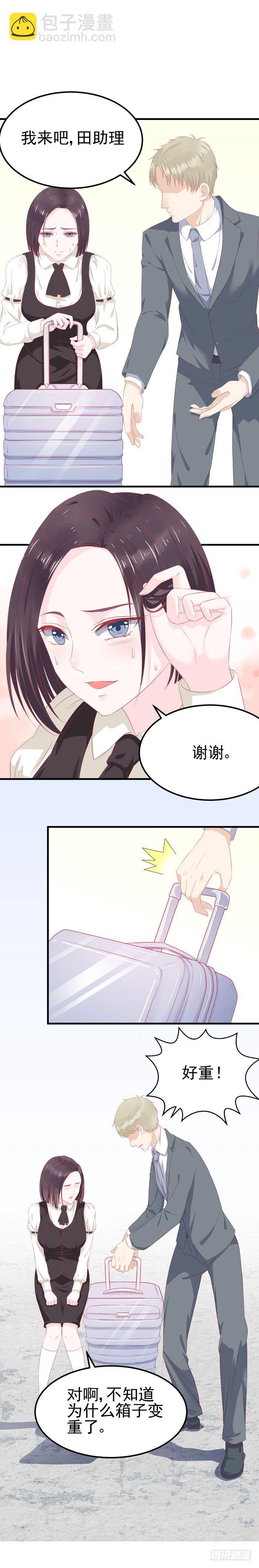 死皮赖脸-第8话