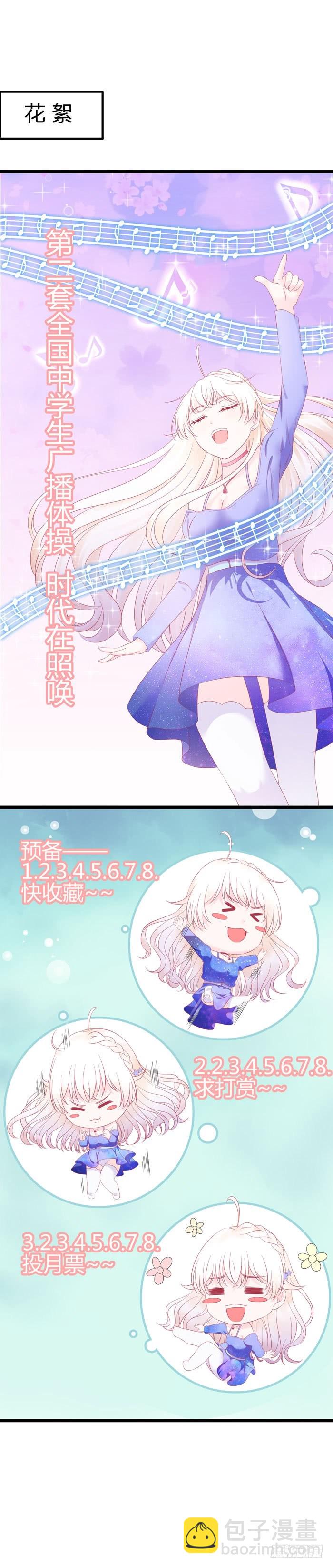 死皮赖脸-第8话