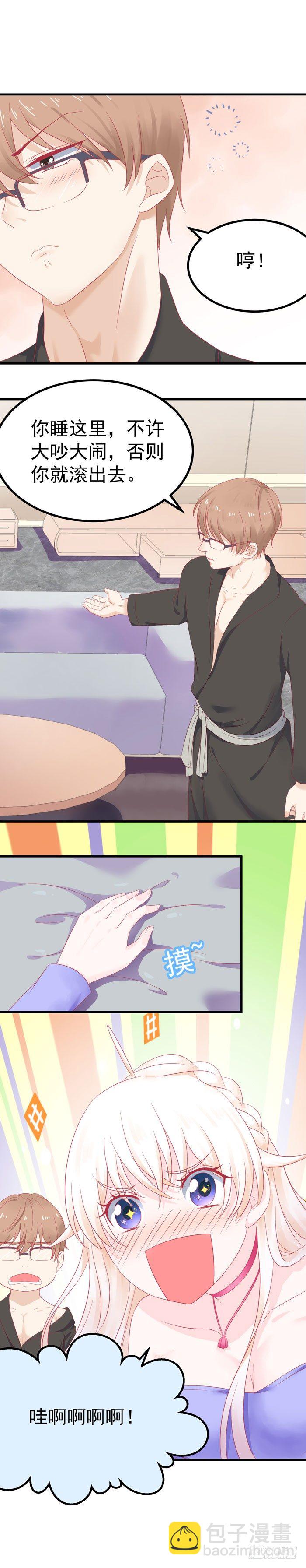 死皮赖脸-第8话