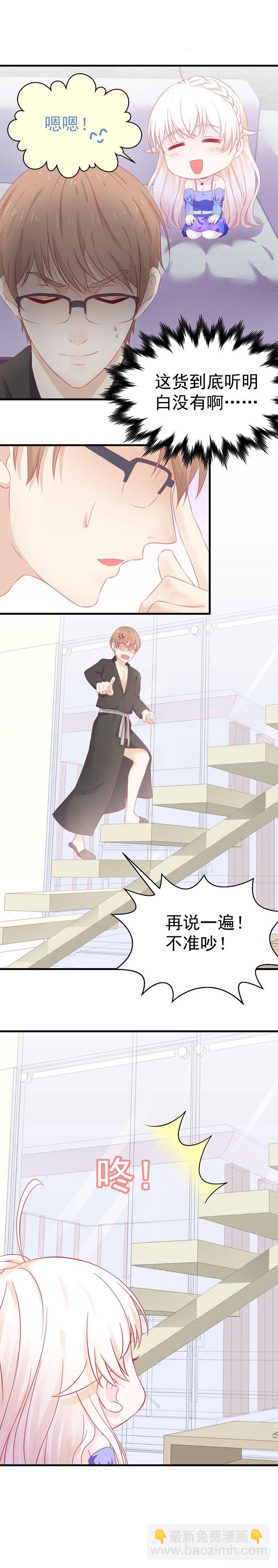 死皮赖脸-第8话