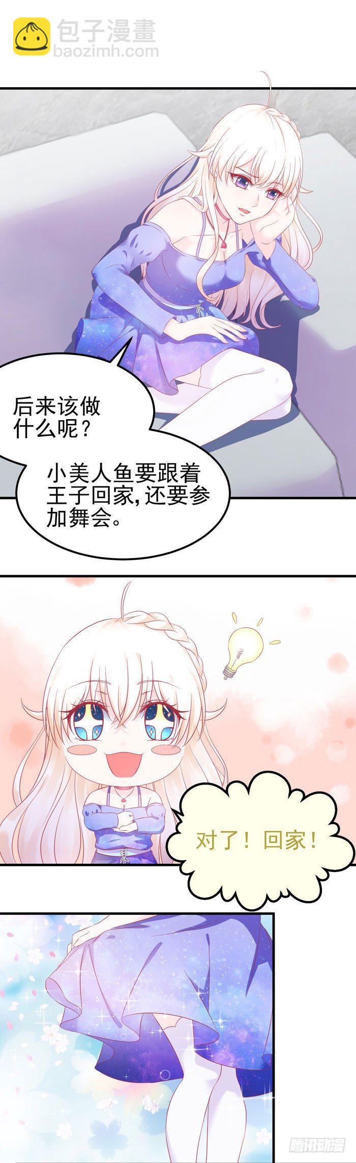 死皮赖脸-第8话