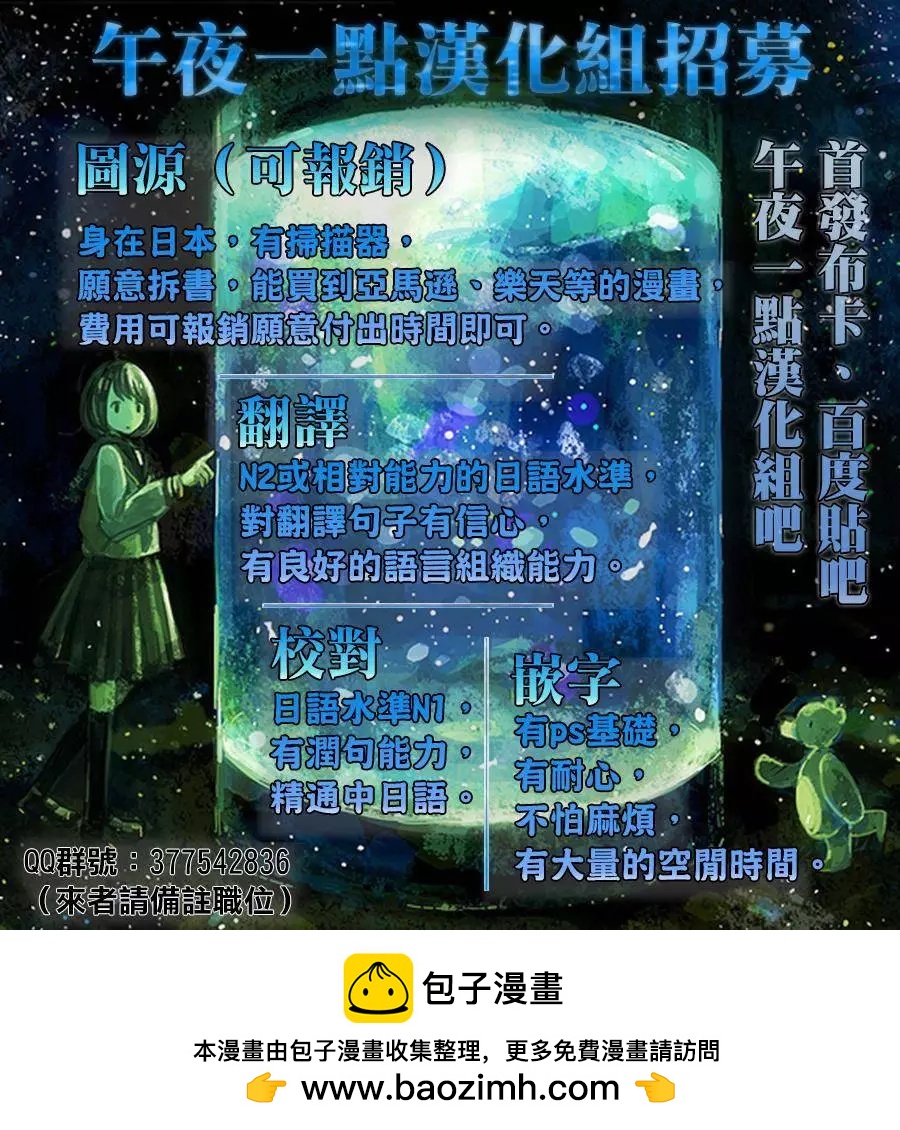 深海之約 - 第05.5回 - 4