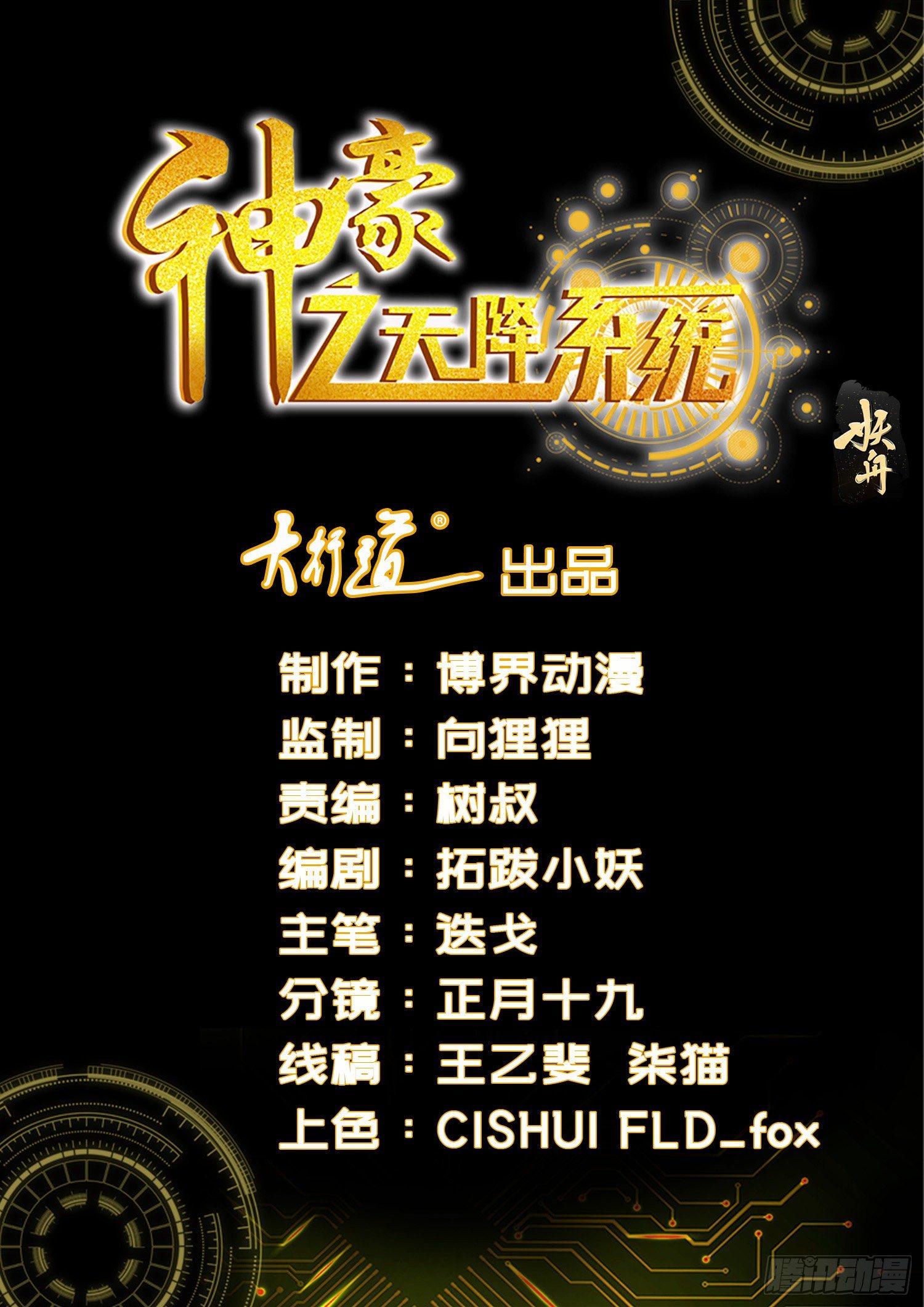 第1话 我被系统绑架了-第2话