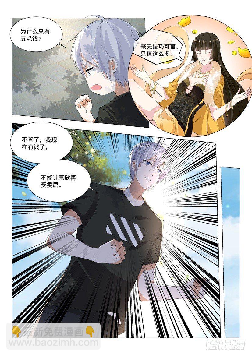 第1话 我被系统绑架了-第2话