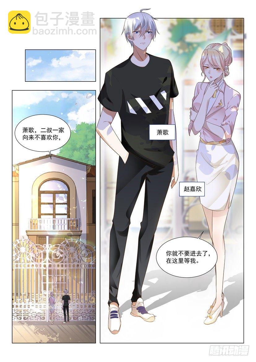 第1话 我被系统绑架了-第2话