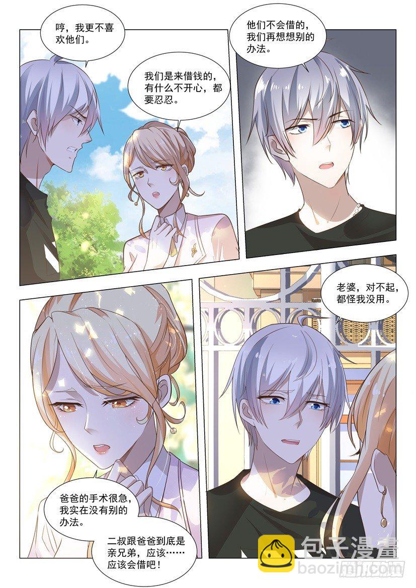 第1话 我被系统绑架了-第2话