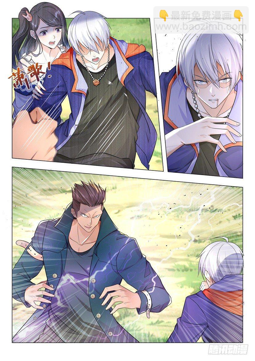 神豪之天降系統 - 第13話 你坑爹呢 - 4