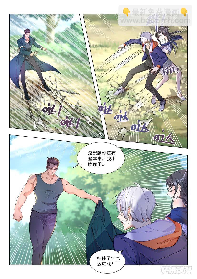 神豪之天降系統 - 第13話 你坑爹呢 - 2