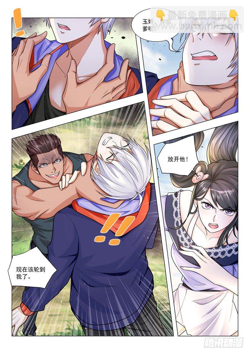 神豪之天降系統 - 第13話 你坑爹呢 - 4