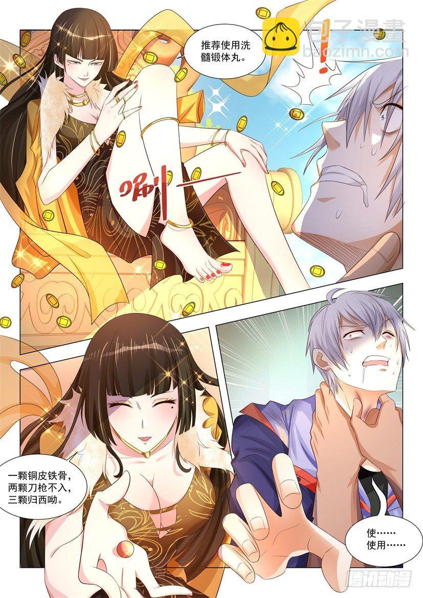 神豪之天降系統 - 第13話 你坑爹呢 - 2