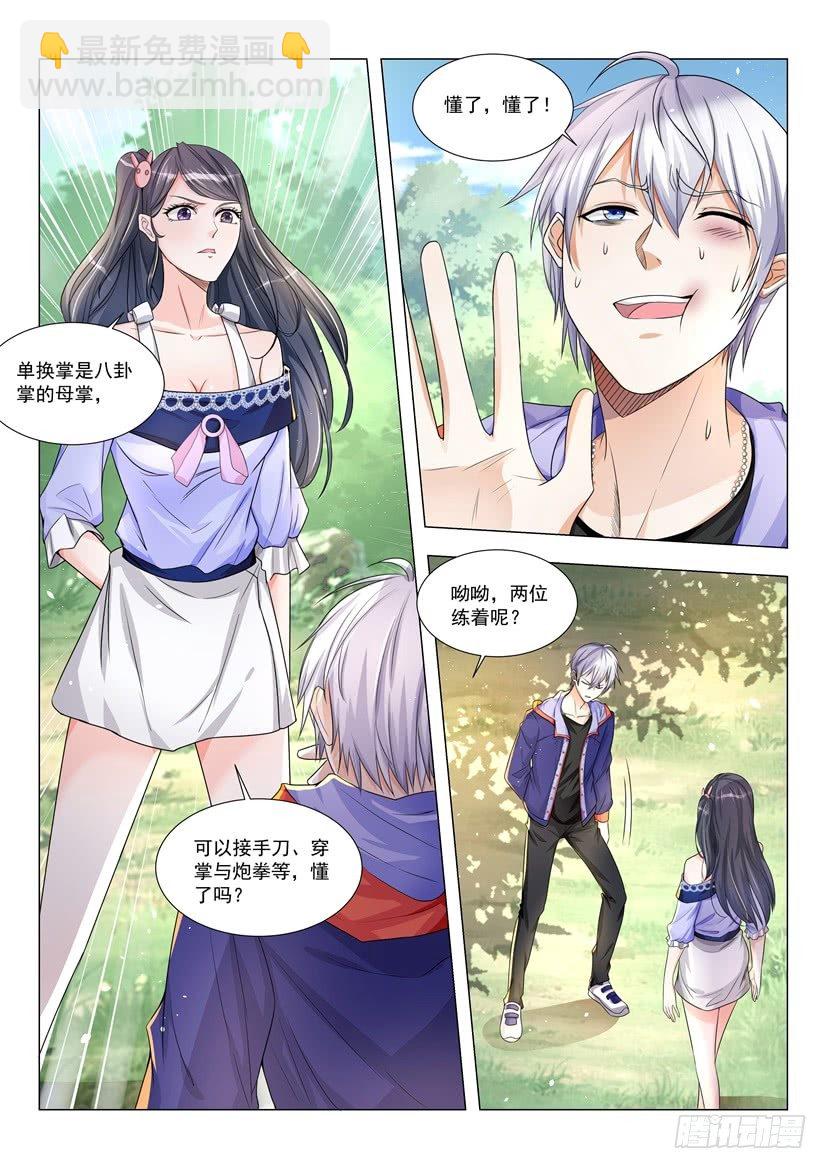 神豪之天降系統 - 第13話 你坑爹呢 - 4