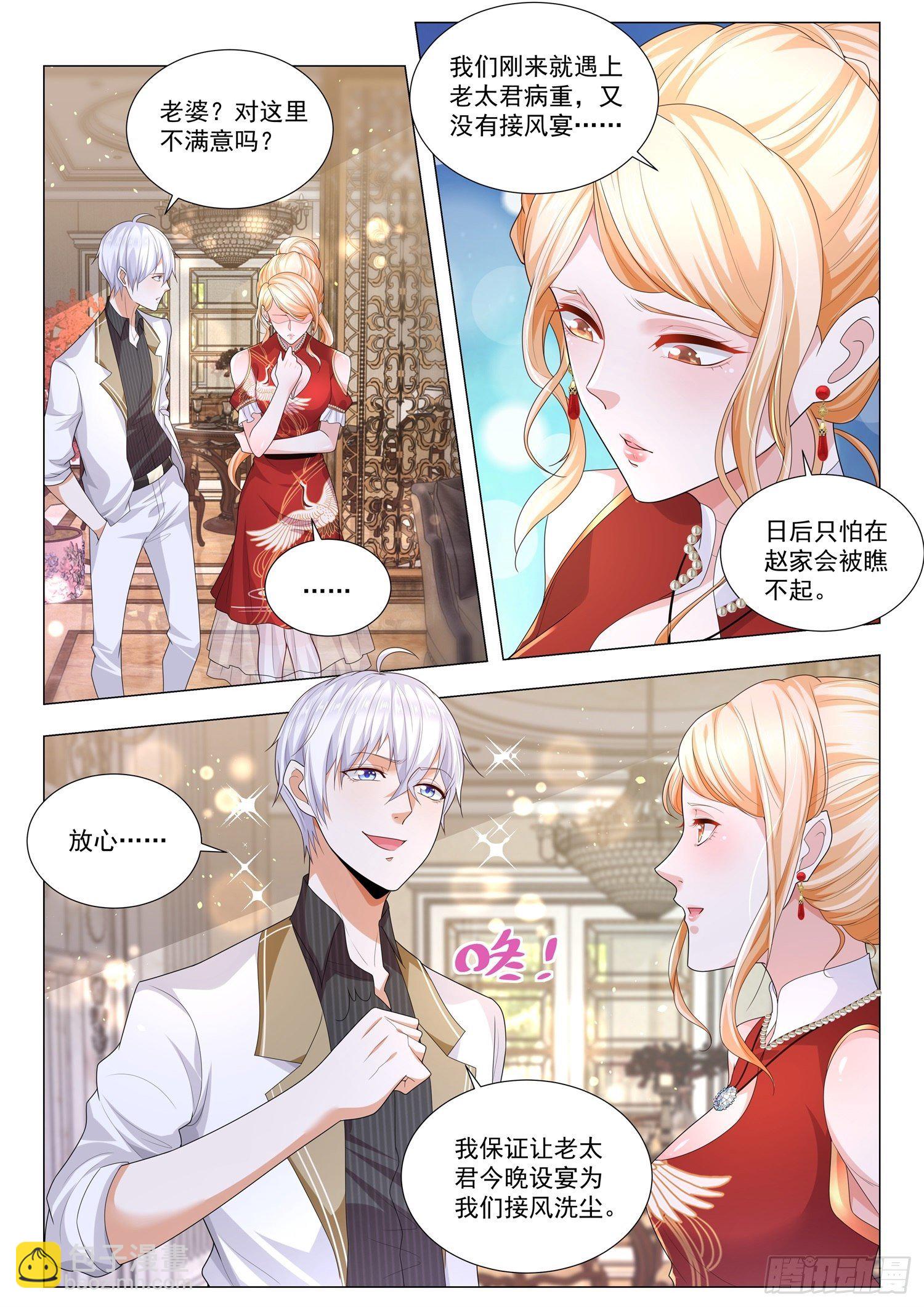 神豪之天降系統 - 第148話 初來乍到 - 3