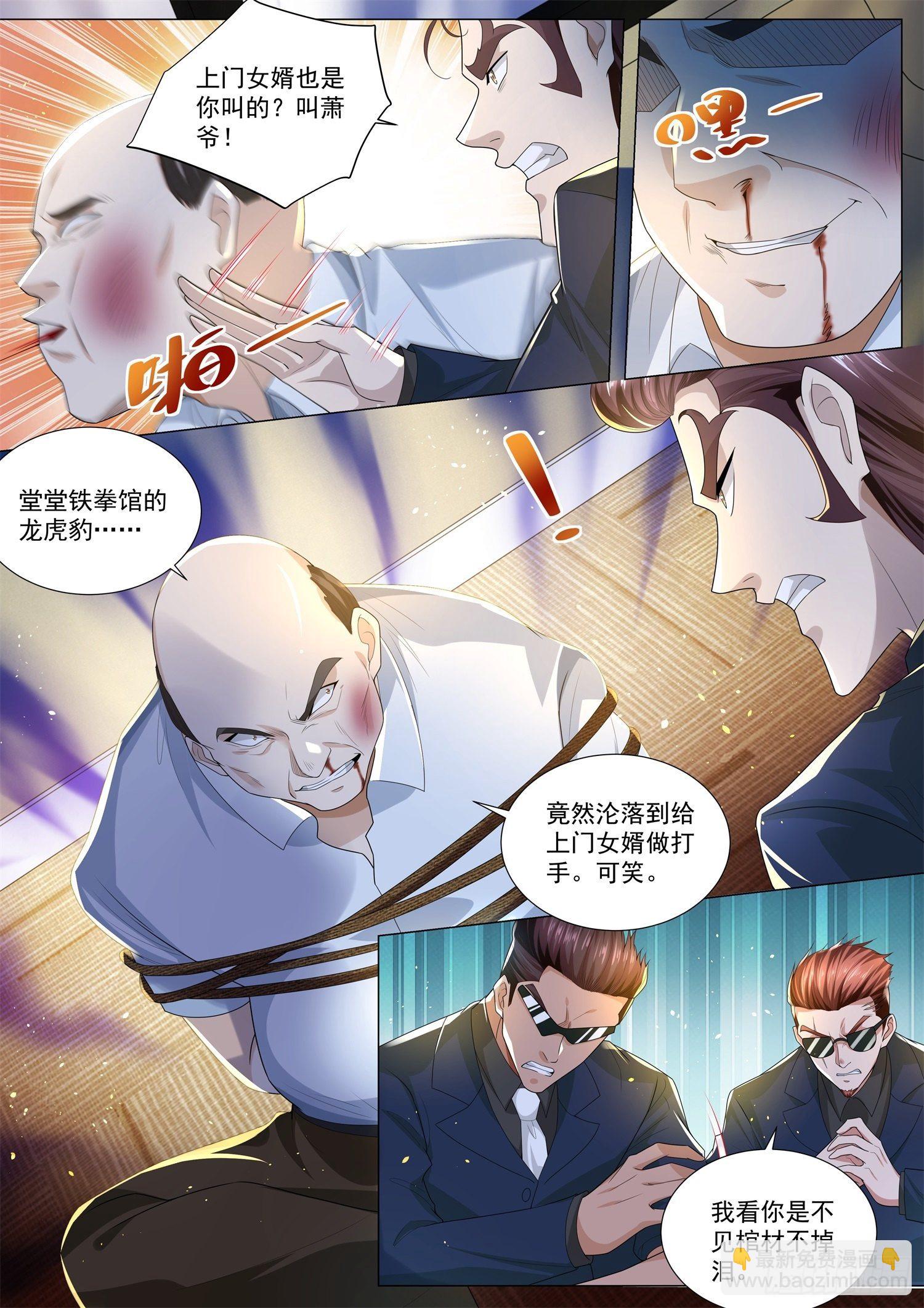 神豪之天降系统 - 第170话 不见棺材不掉泪 - 2