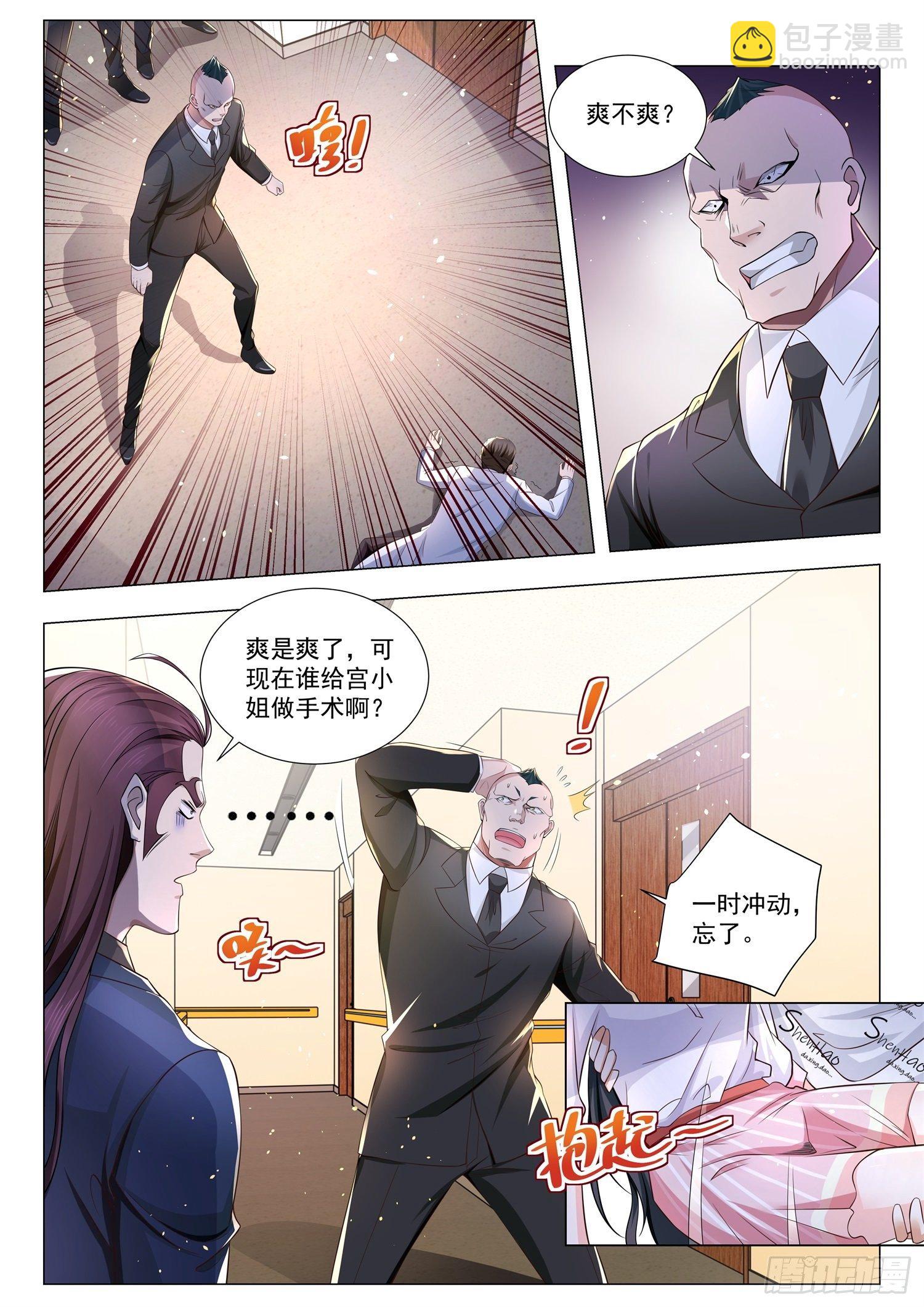 神豪之天降系統 - 第176話 醫者仁心 - 2