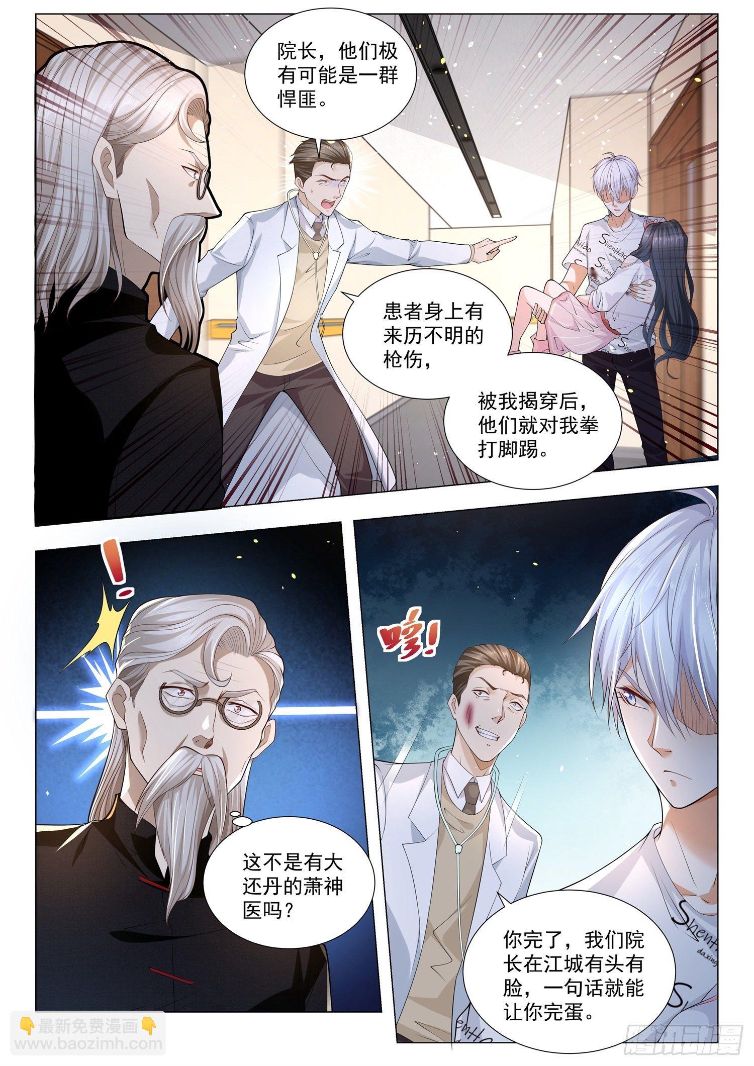 神豪之天降系統 - 第176話 醫者仁心 - 2