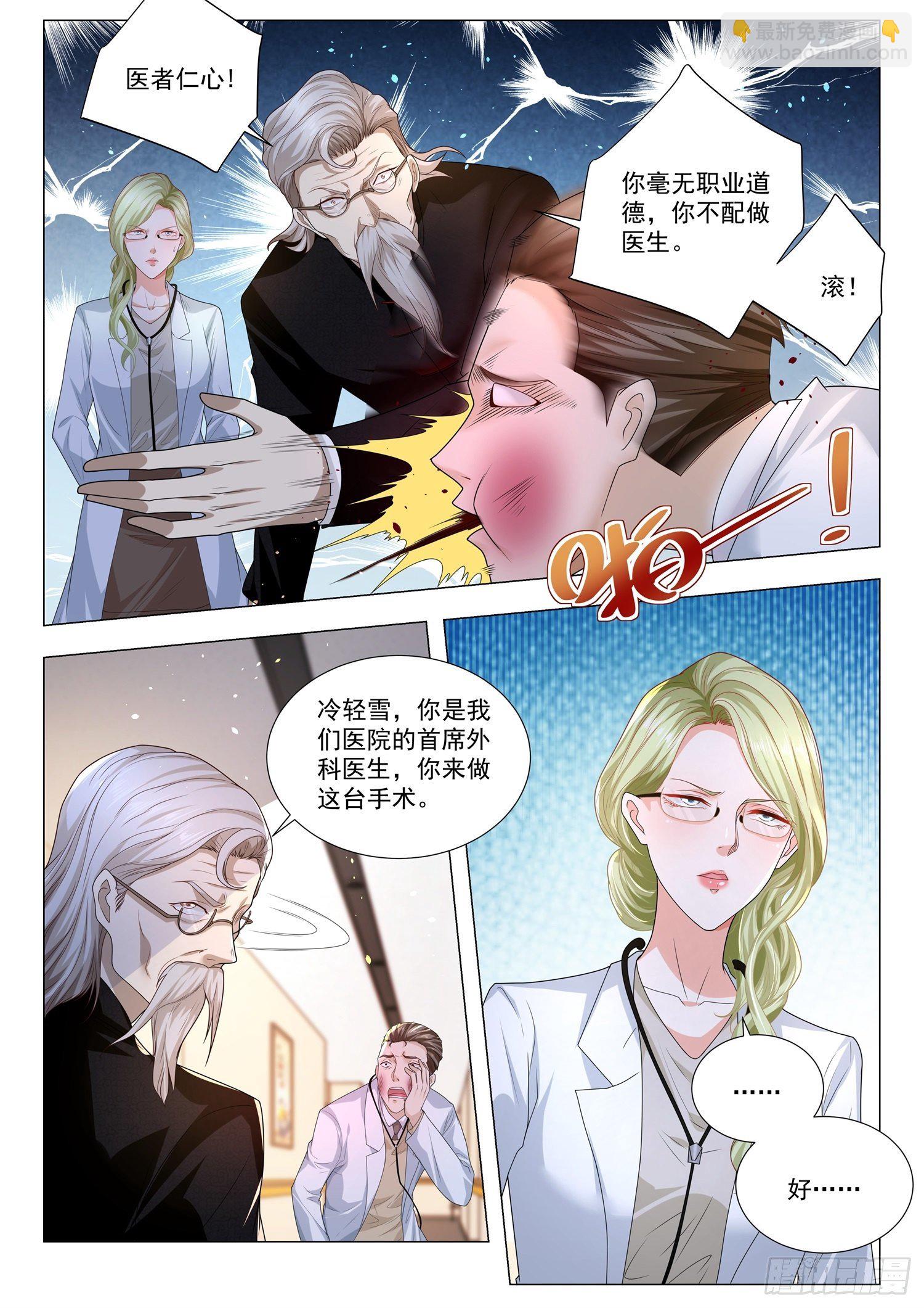 神豪之天降系统 - 第176话 医者仁心 - 2