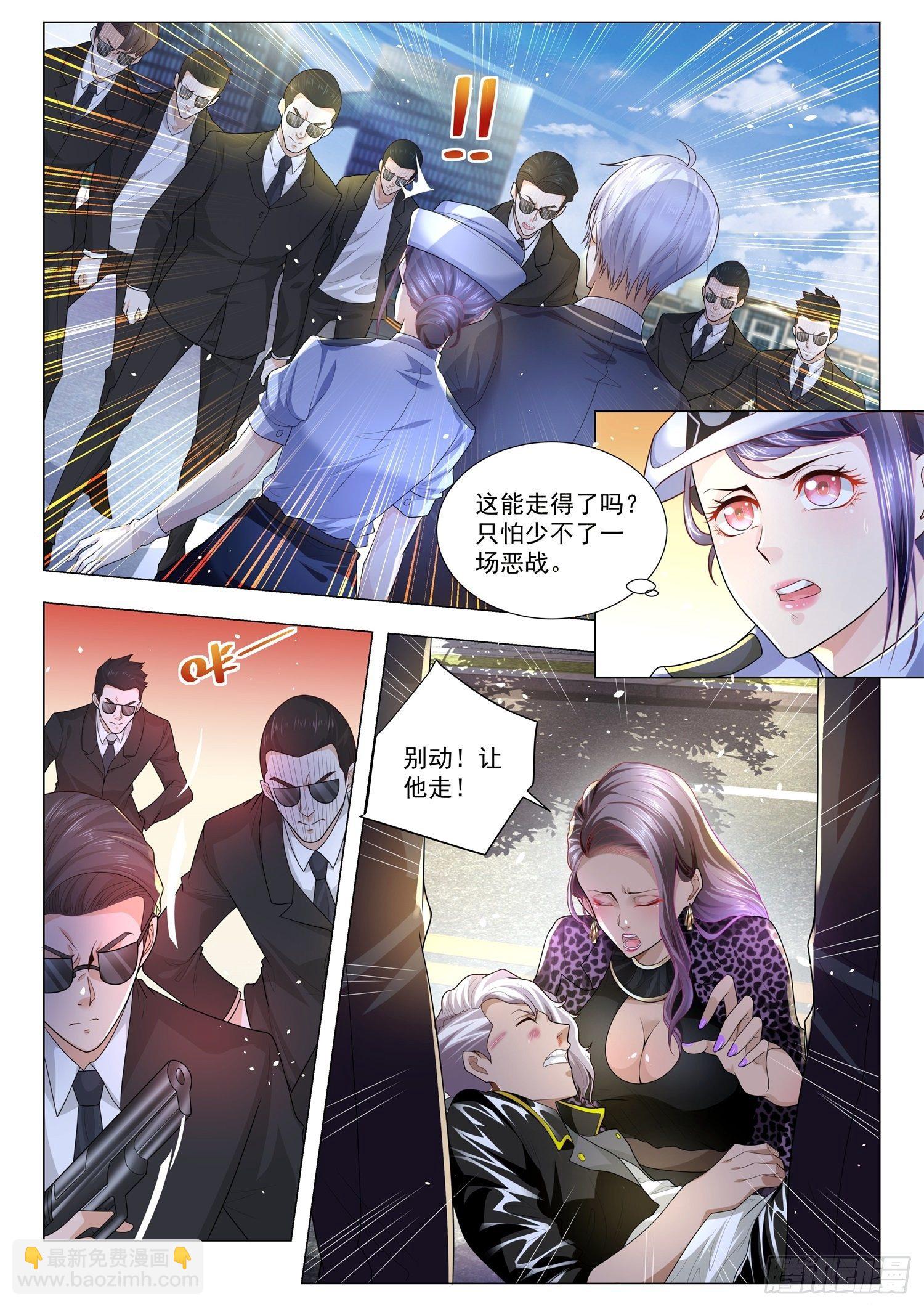 神豪之天降系統 - 第182話 江城的大家族 - 3