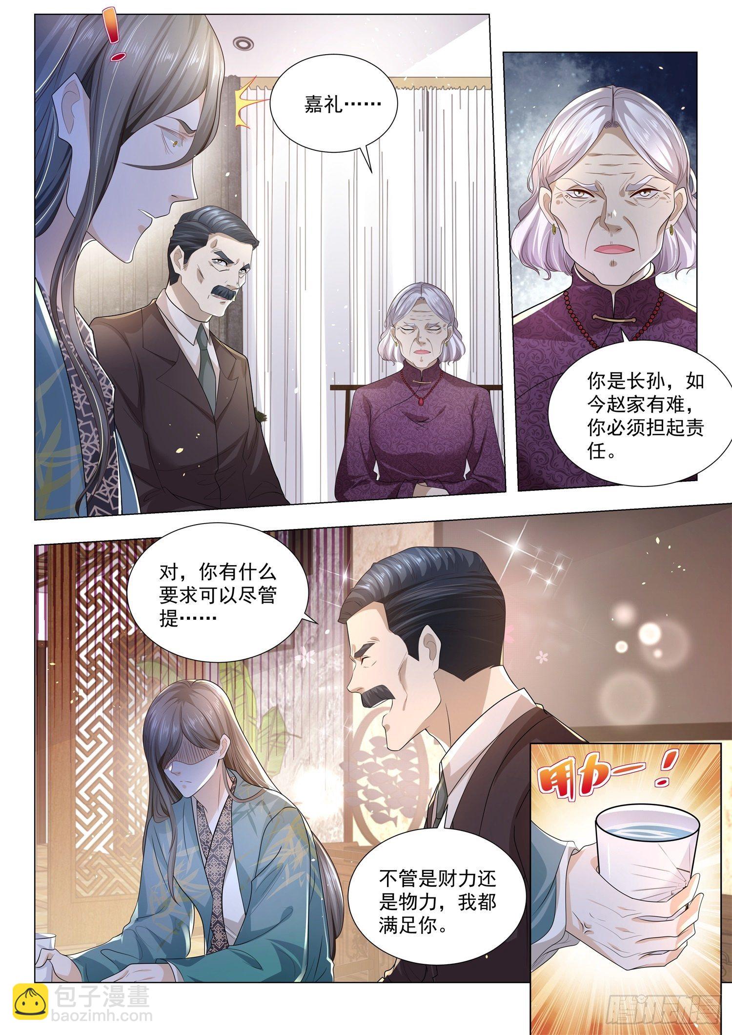 神豪之天降系统 - 第192话 赌注 - 3