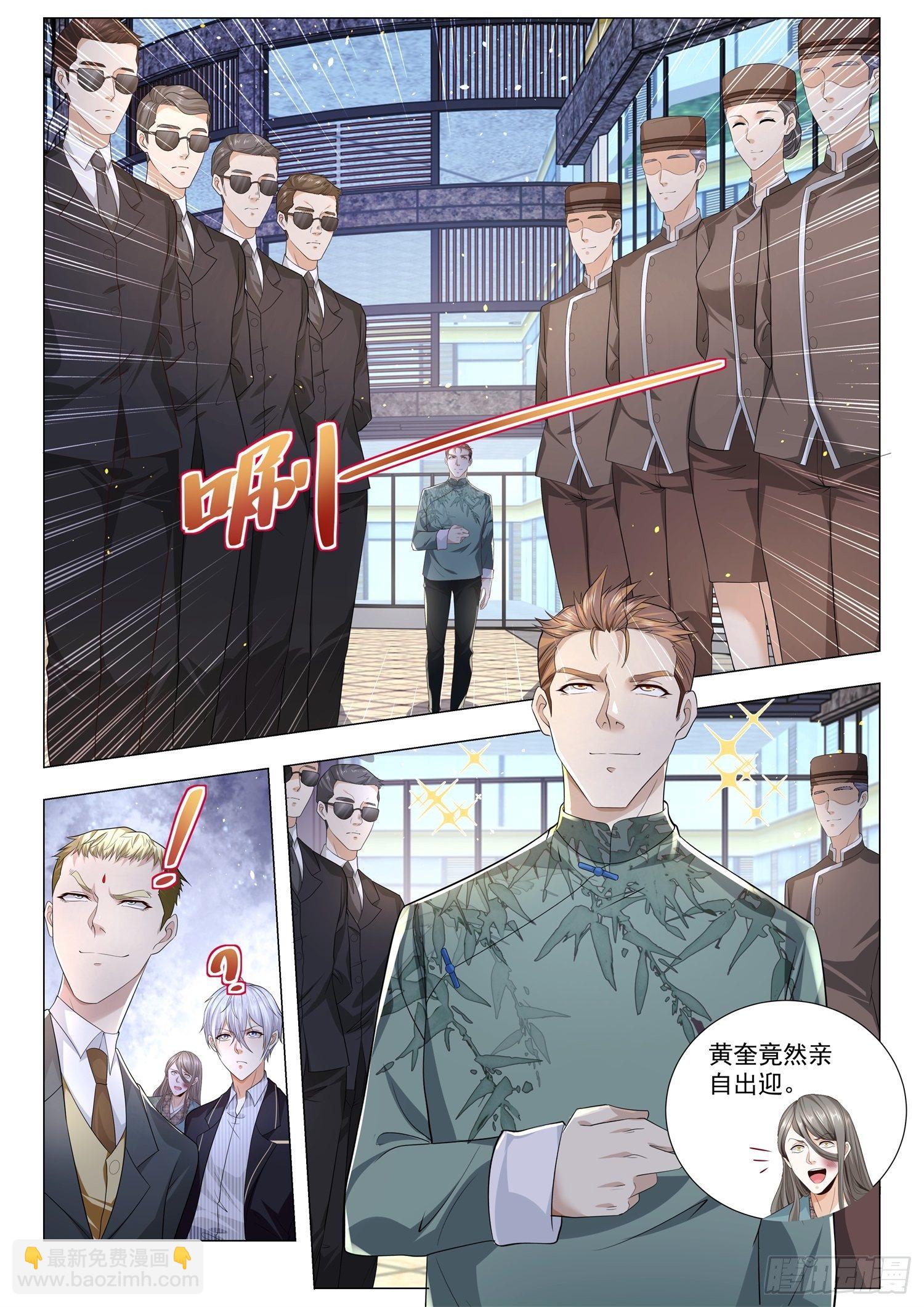 神豪之天降系統 - 第194話 剋星 - 2