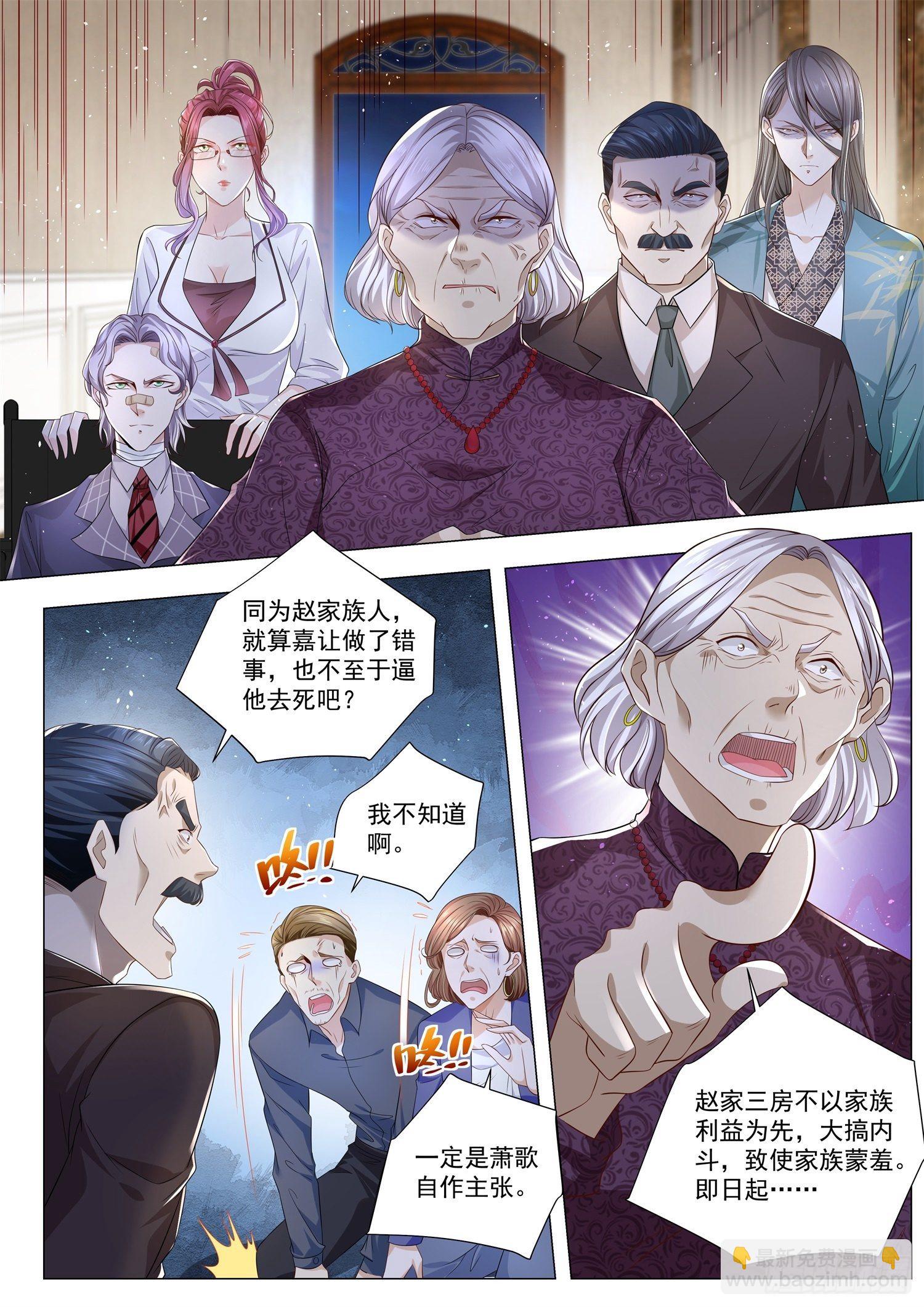 神豪之天降系统 - 第206话 兴师问罪 - 1