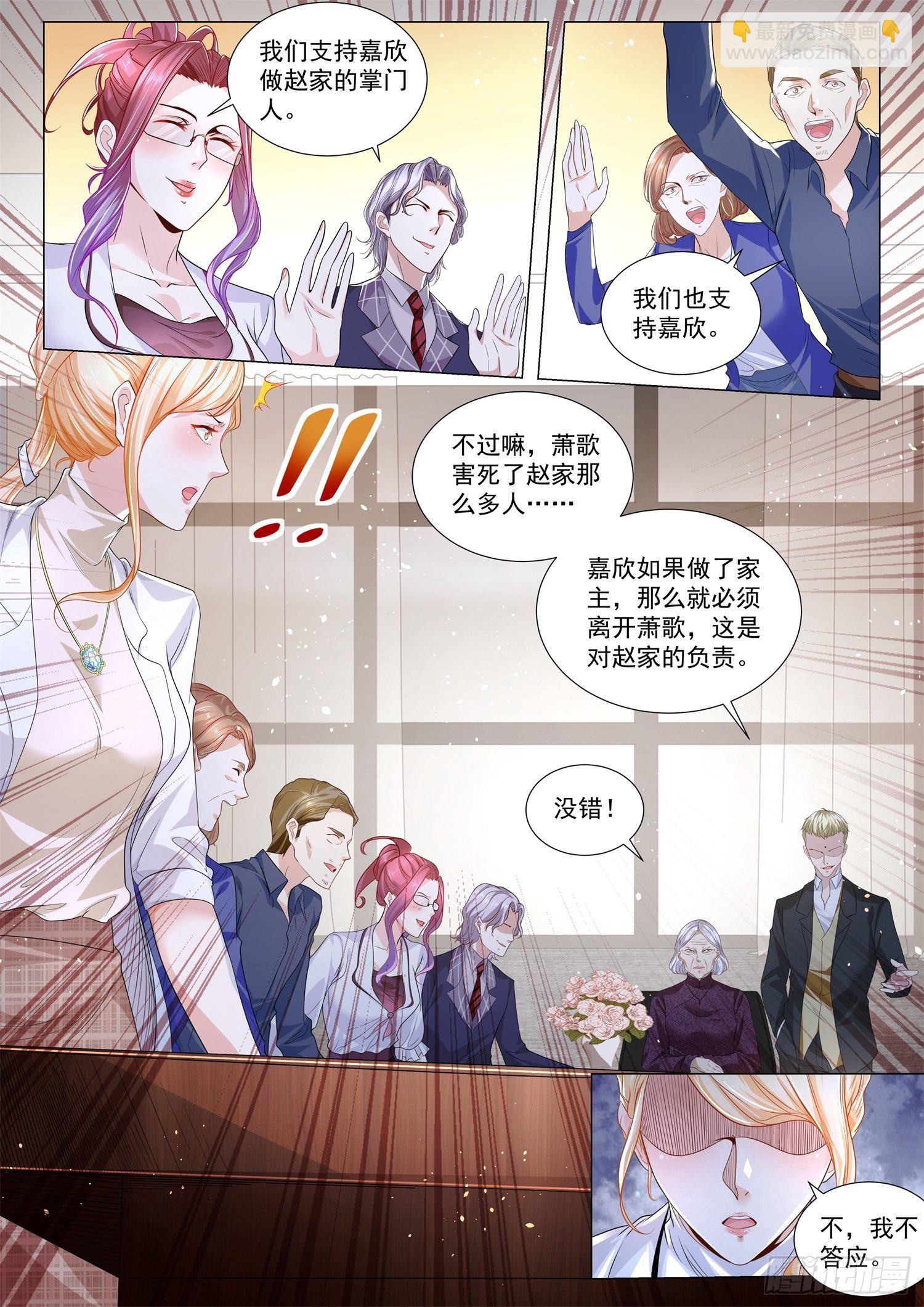 神豪之天降系統 - 第246話 禮讓行人 - 2