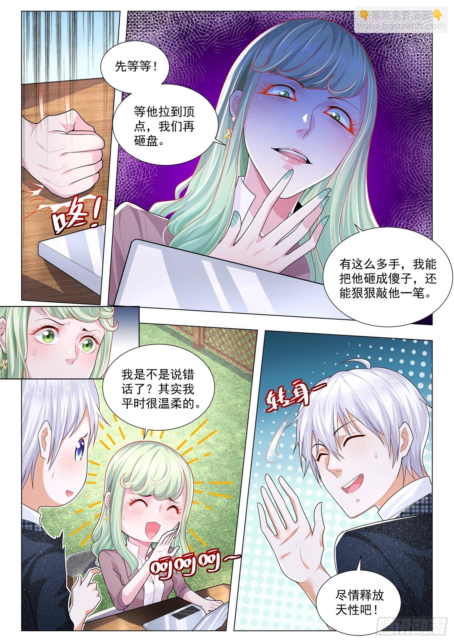 神豪之天降系統 - 第248話 股市博弈 - 2