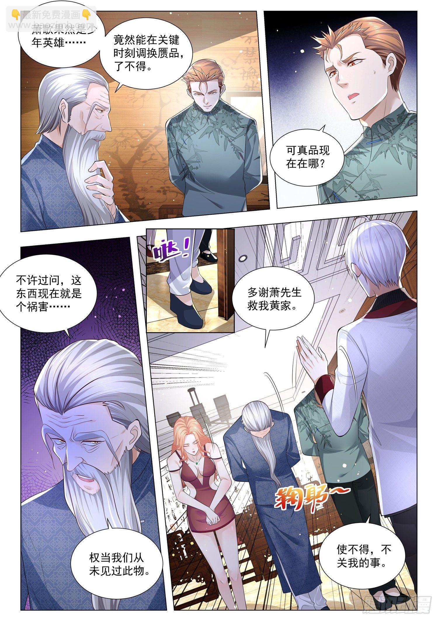 神豪之天降系统 - 第274话 面具的下落 - 1