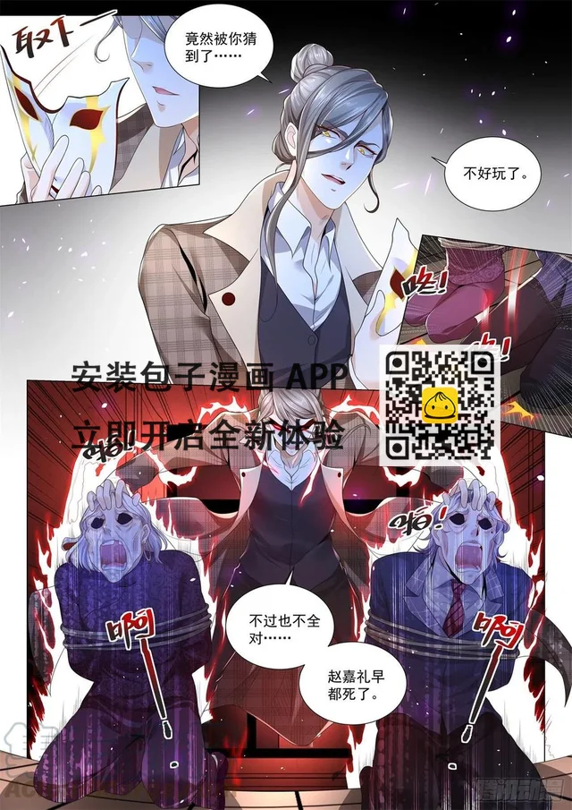 神豪之天降系统 - 第302话 丈母娘下线 - 2