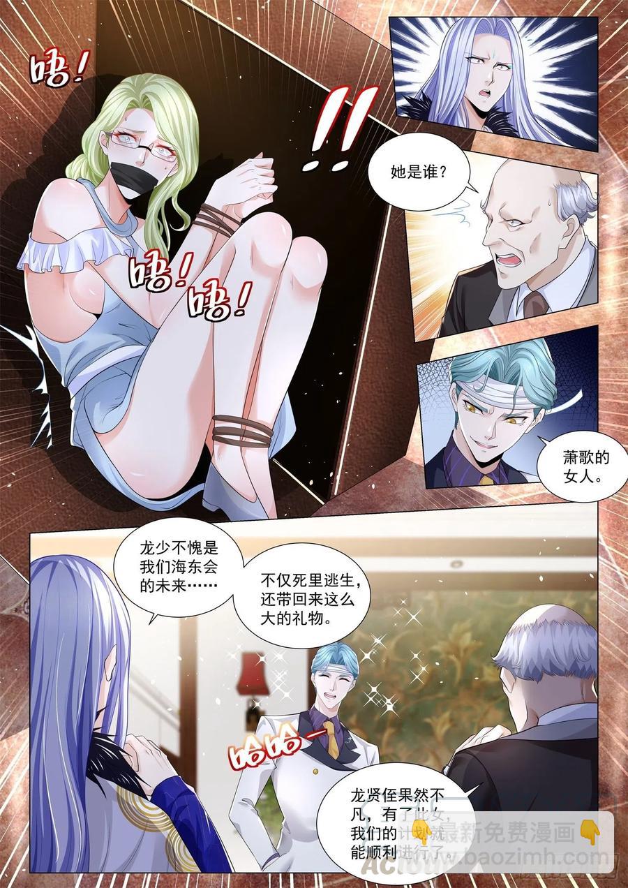 神豪之天降系統 - 第306話 男人至死是少年 - 1