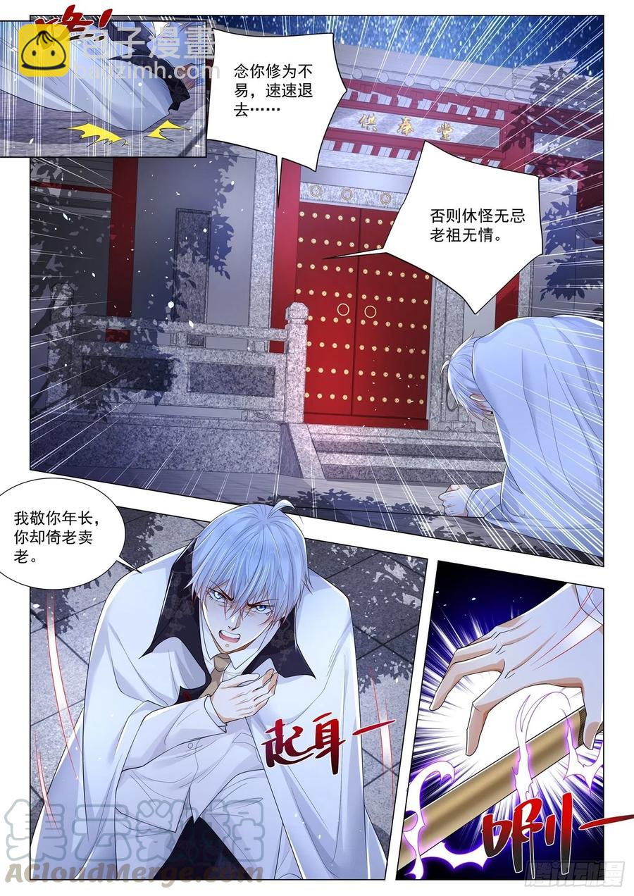 神豪之天降系統 - 第310話 崩壞之力 - 3