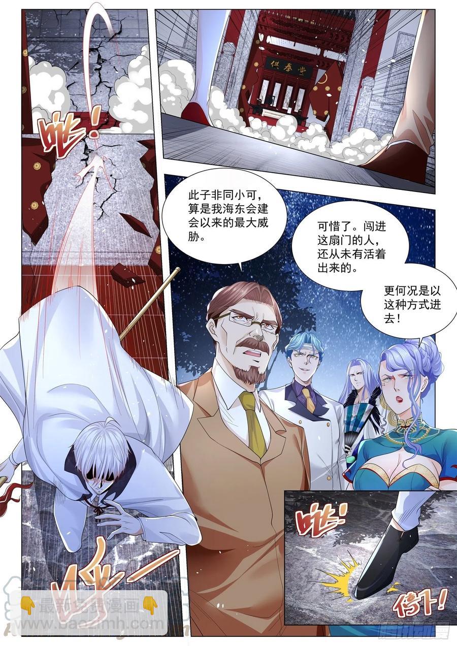 神豪之天降系統 - 第310話 崩壞之力 - 2