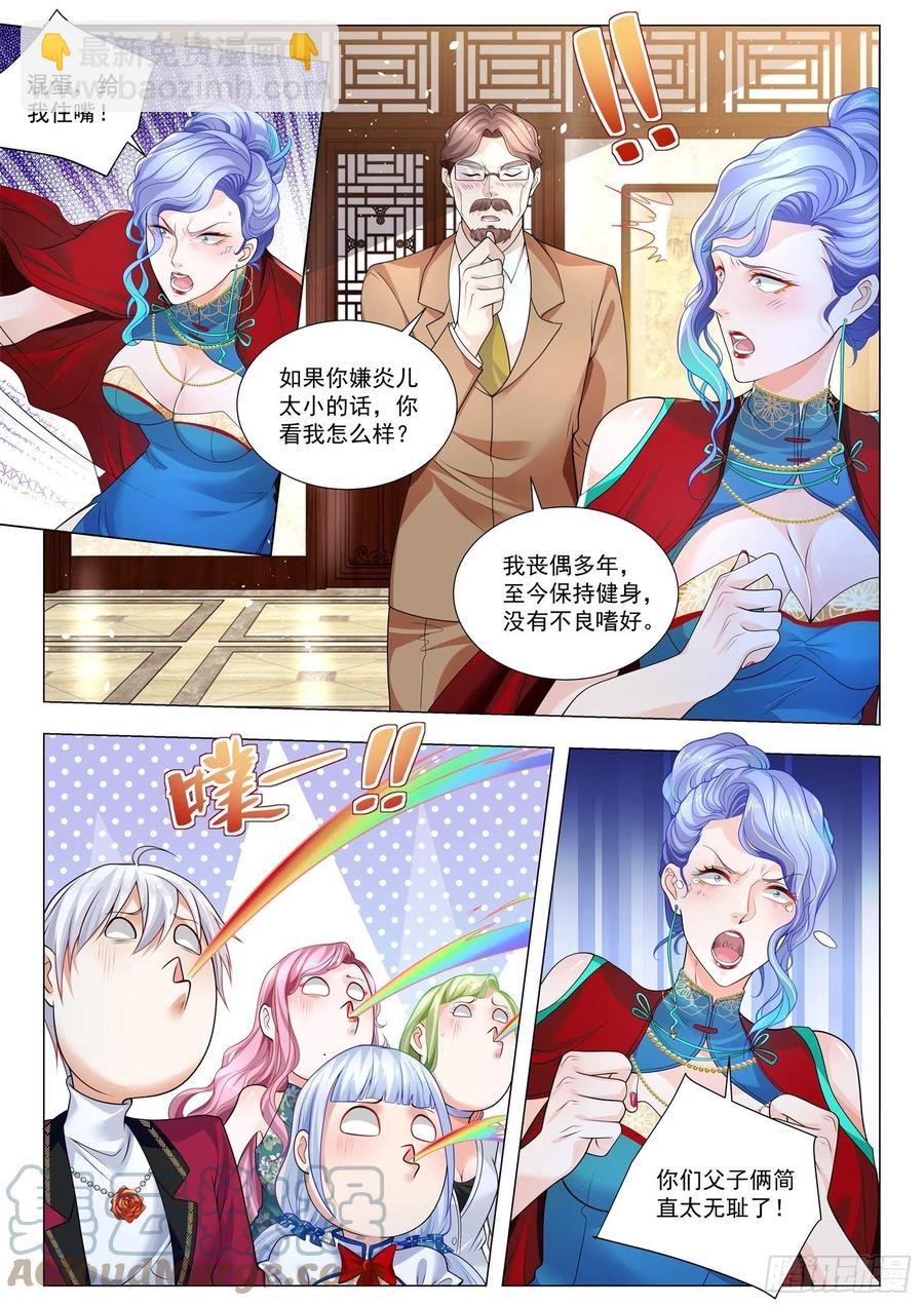 神豪之天降系統 - 第324話 血色盛宴 - 1