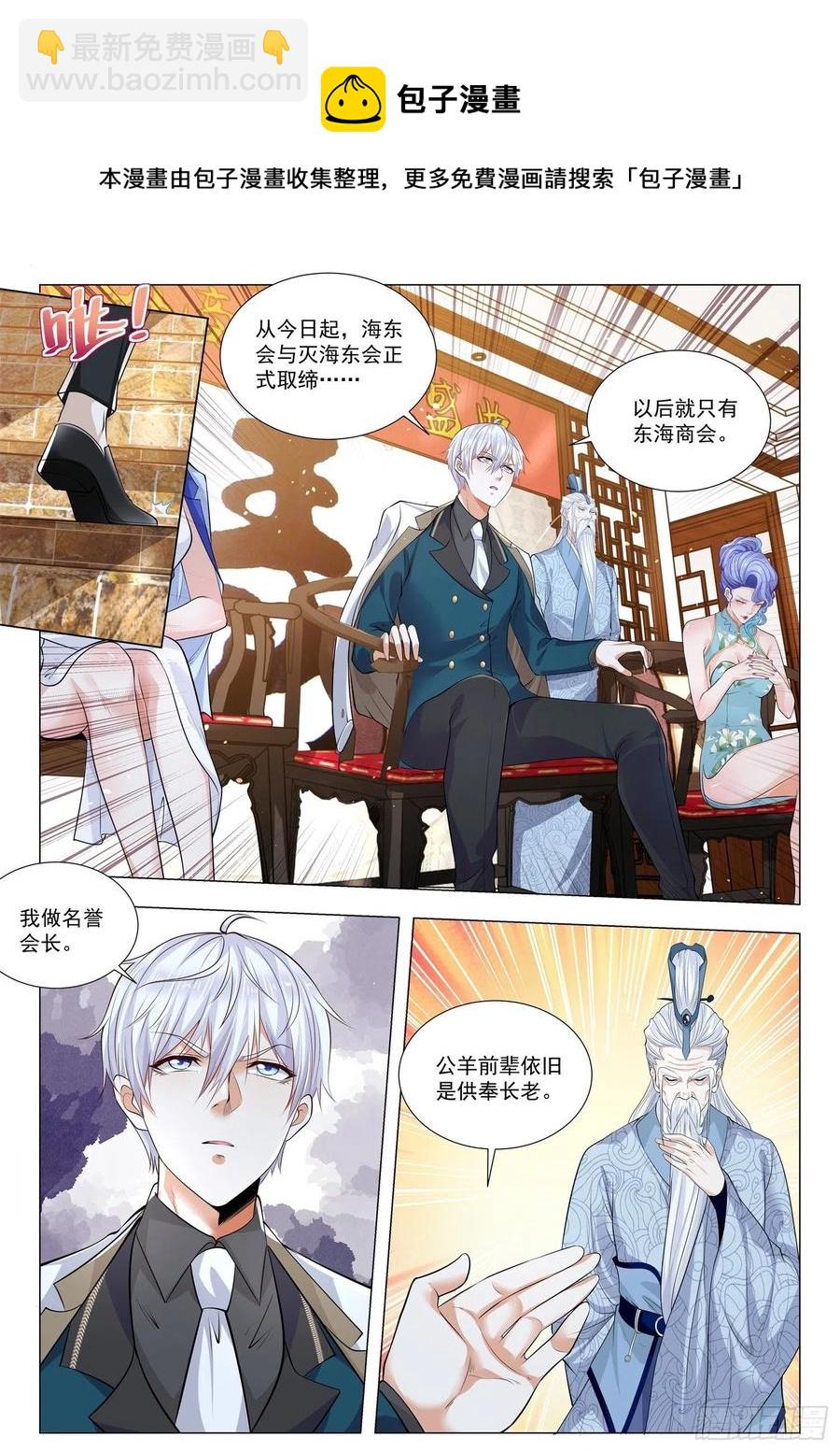 神豪之天降系統 - 第332話 孤陋寡聞 - 1