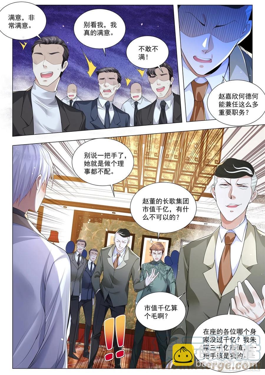 神豪之天降系統 - 第332話 孤陋寡聞 - 1