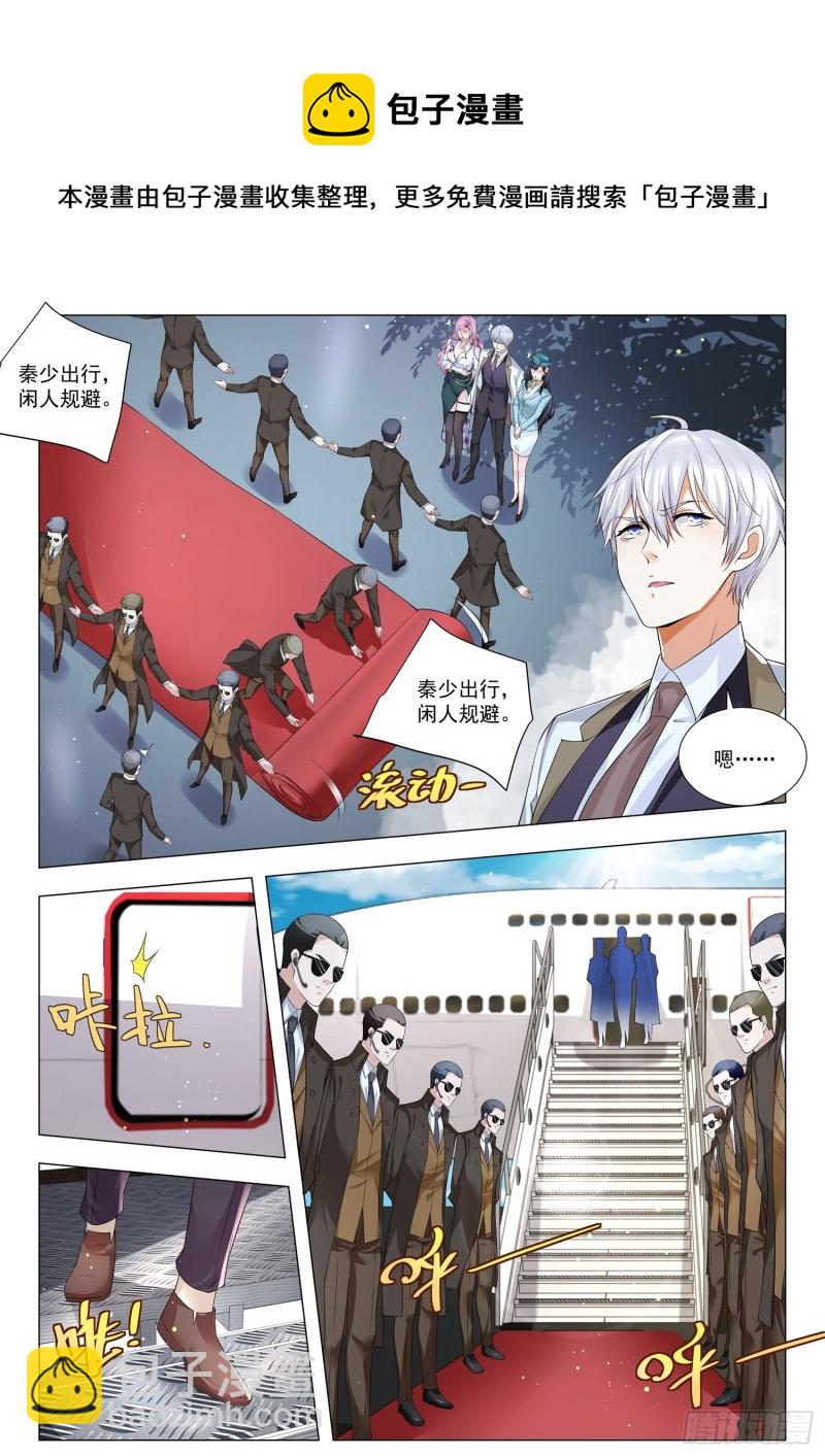 神豪之天降系統 - 第338話 我也要 - 2