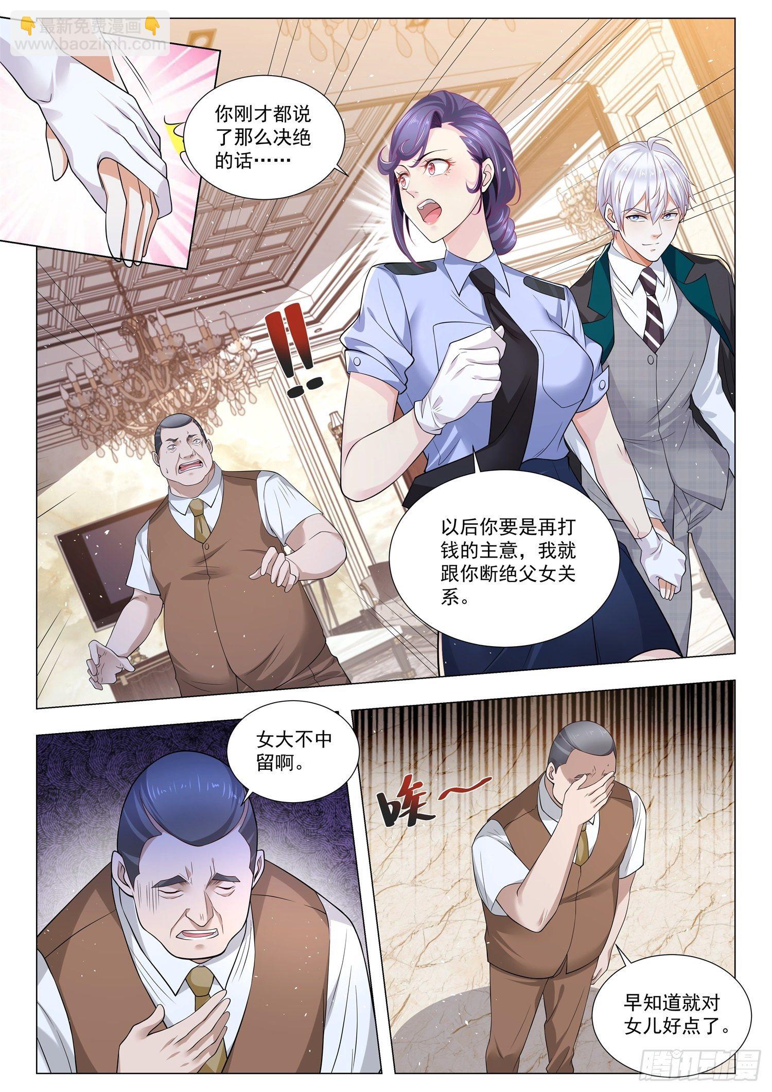 神豪之天降系統 - 第400話 千億新娘 - 1